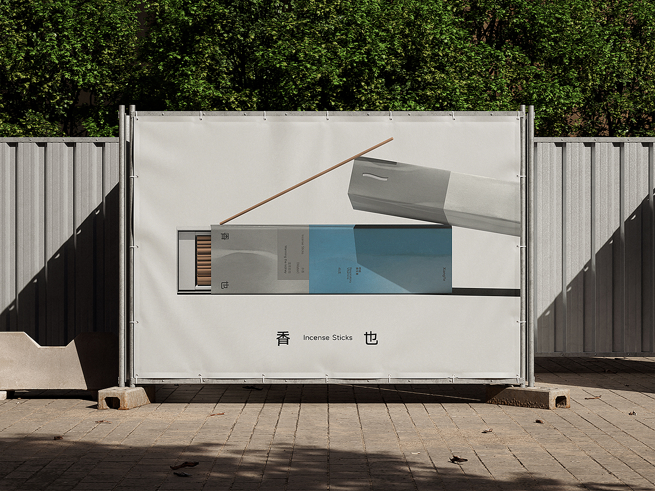 香也 XiangYe 线香系列包装设计（图ZMzc5NDg0NzM2） - 包装 - 站酷设计师十万为什么原创素材 - 站酷ZCOOL