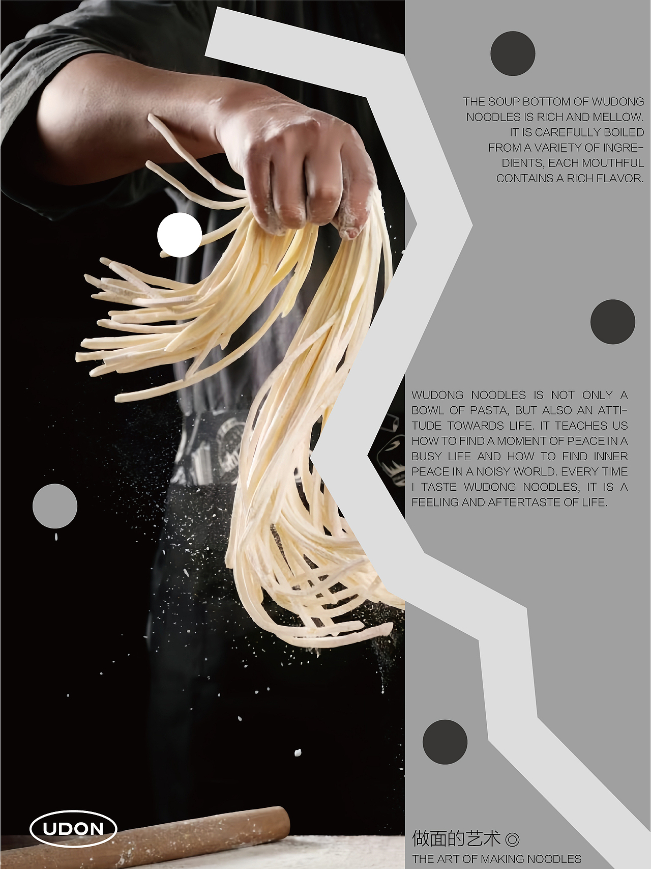 ONE BOWL UDON x 潘艺夫 | 一碗乌冬的哲学