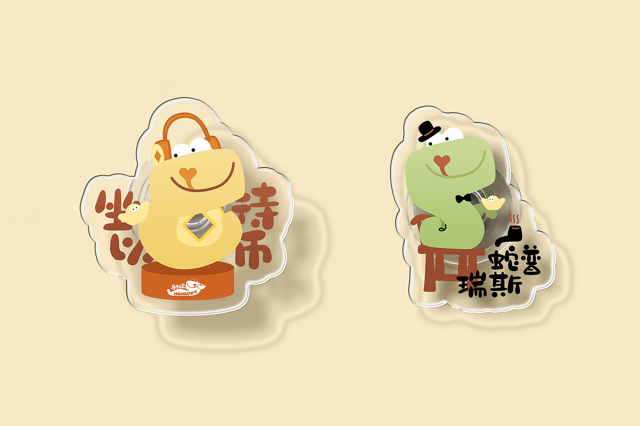 2025—乐乐蛇（图ZMzc5NDg3MDc2） - 其他三维 - 站酷设计师奉天太和原创素材 - 站酷ZCOOL