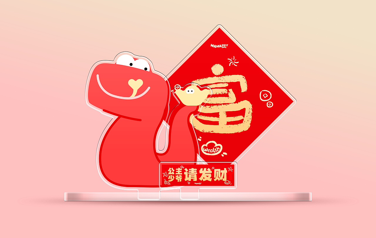 2025—乐乐蛇（图ZMzc5NDg3MDcy） - 其他三维 - 站酷设计师奉天太和原创素材 - 站酷ZCOOL