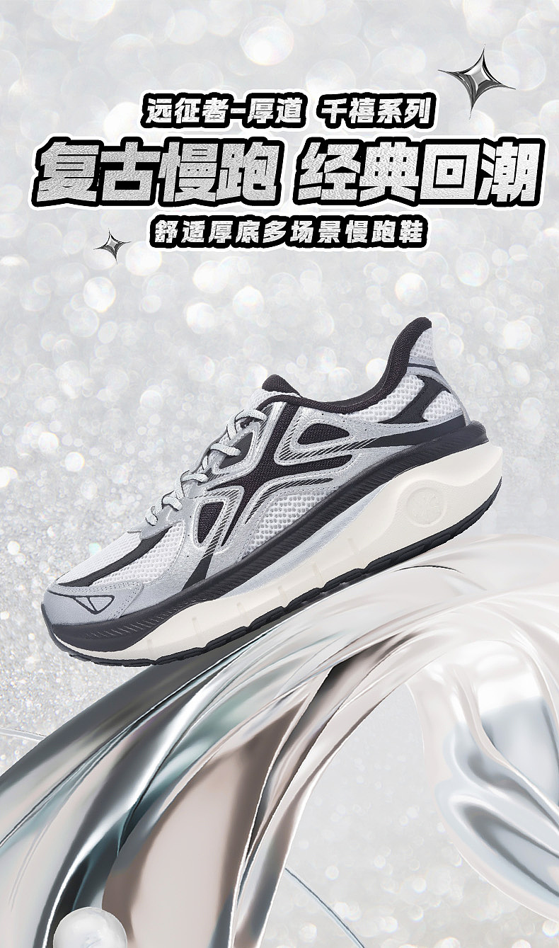 必迈品牌-远征者厚底系列-回到千禧kv海报进化史