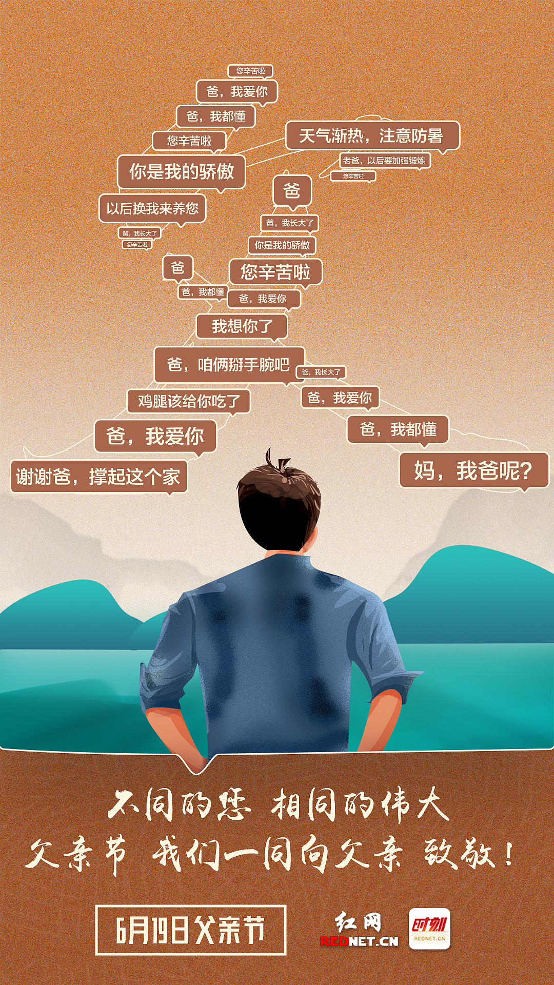 手绘海报丨“巧”父能为“各色之炊”,致敬伟大父亲!