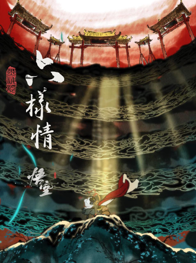 《黑神话:悟空》为什么能成功?|专访狼烟动画工作室(图ZMTQ5NDA5NDQ=) - 观点 - 站酷设计师站酷专访原创素材 - 站酷ZCOOL