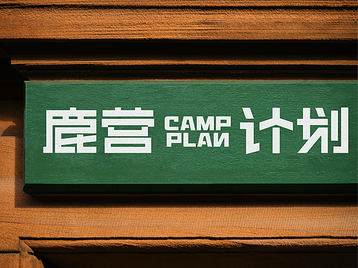 2024|商业卡通logo设计提案