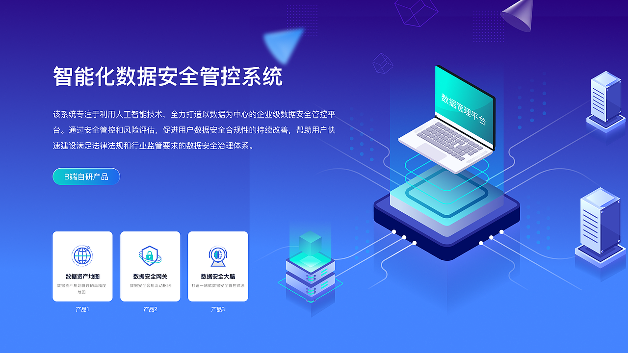 B端作品作品集（图ZMzc5NDkxNTMy） - 软件界面 - 站酷设计师小草莓的花原创素材 - 站酷ZCOOL