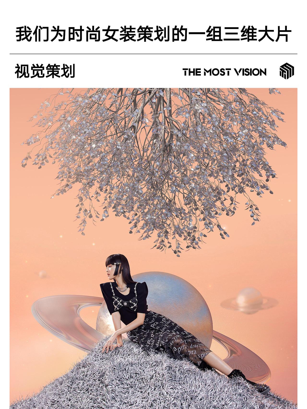 我们为时尚女装策划的一组三维大片分享|FIVE PLUS