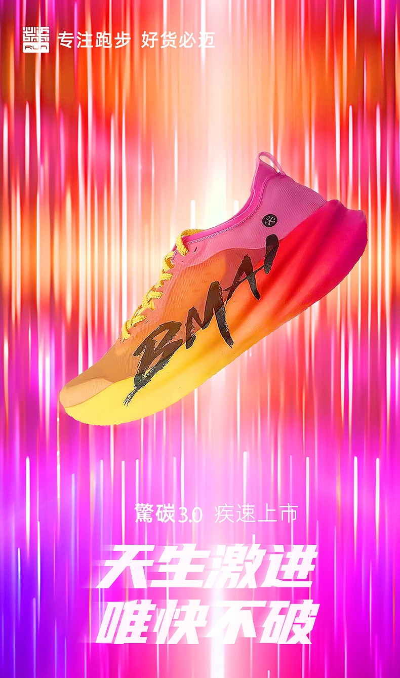 必迈品牌-惊叹3.0kv海报系列