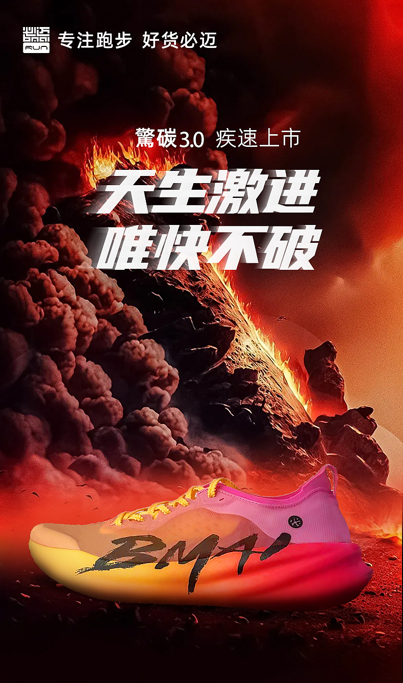 必迈品牌-惊叹3.0kv海报系列