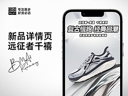 必邁品牌-遠征者厚底系列-回到千禧kv詳情頁