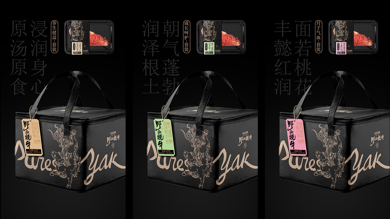 圣洁高寒& 合肆| 野血牦牛