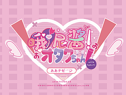 字体设计及装饰排版