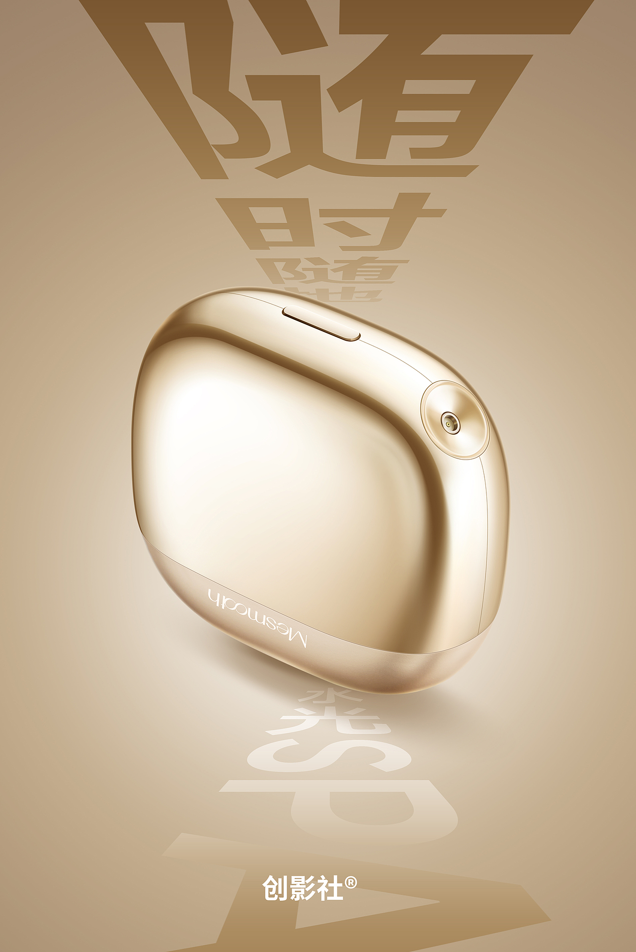 嫩肤水光美容仪产品摄影 | 创影社视觉（图ZMzc5NDk0OTg4） - 人像摄影 - 站酷设计师创影社视觉原创素材 - 站酷ZCOOL