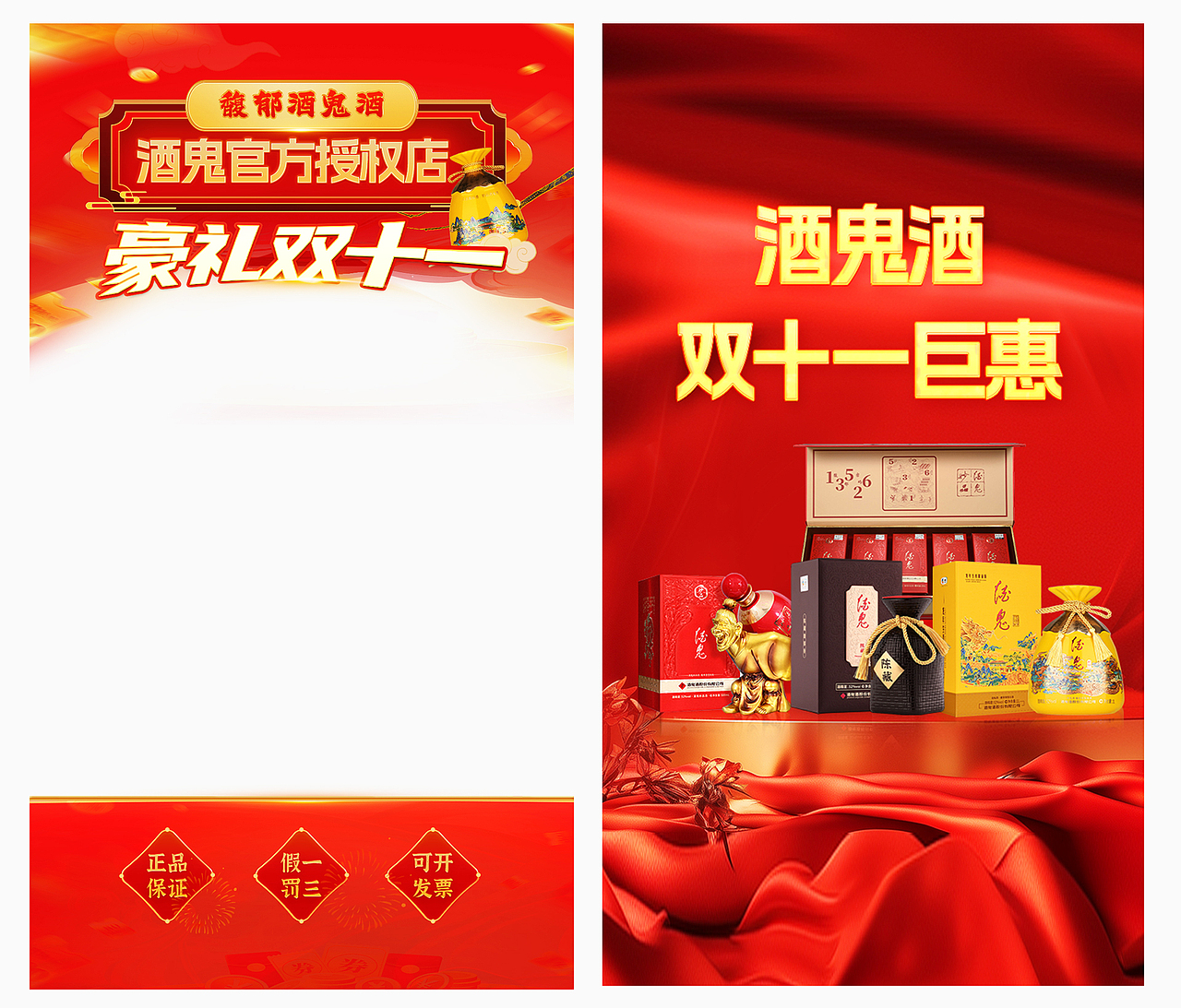 抖音快手视频号酒水直播间背景贴片设计合集（图ZMzc5NDk1ODEy） - 宣传物料 - 站酷设计师meadows88原创素材 - 站酷ZCOOL