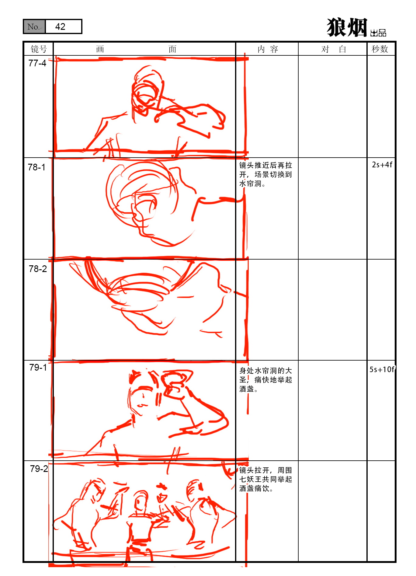 《黑神话:悟空》为什么能成功?|专访狼烟动画工作室(图ZMTQ5NDEwMzY=) - 观点 - 站酷设计师站酷专访原创素材 - 站酷ZCOOL