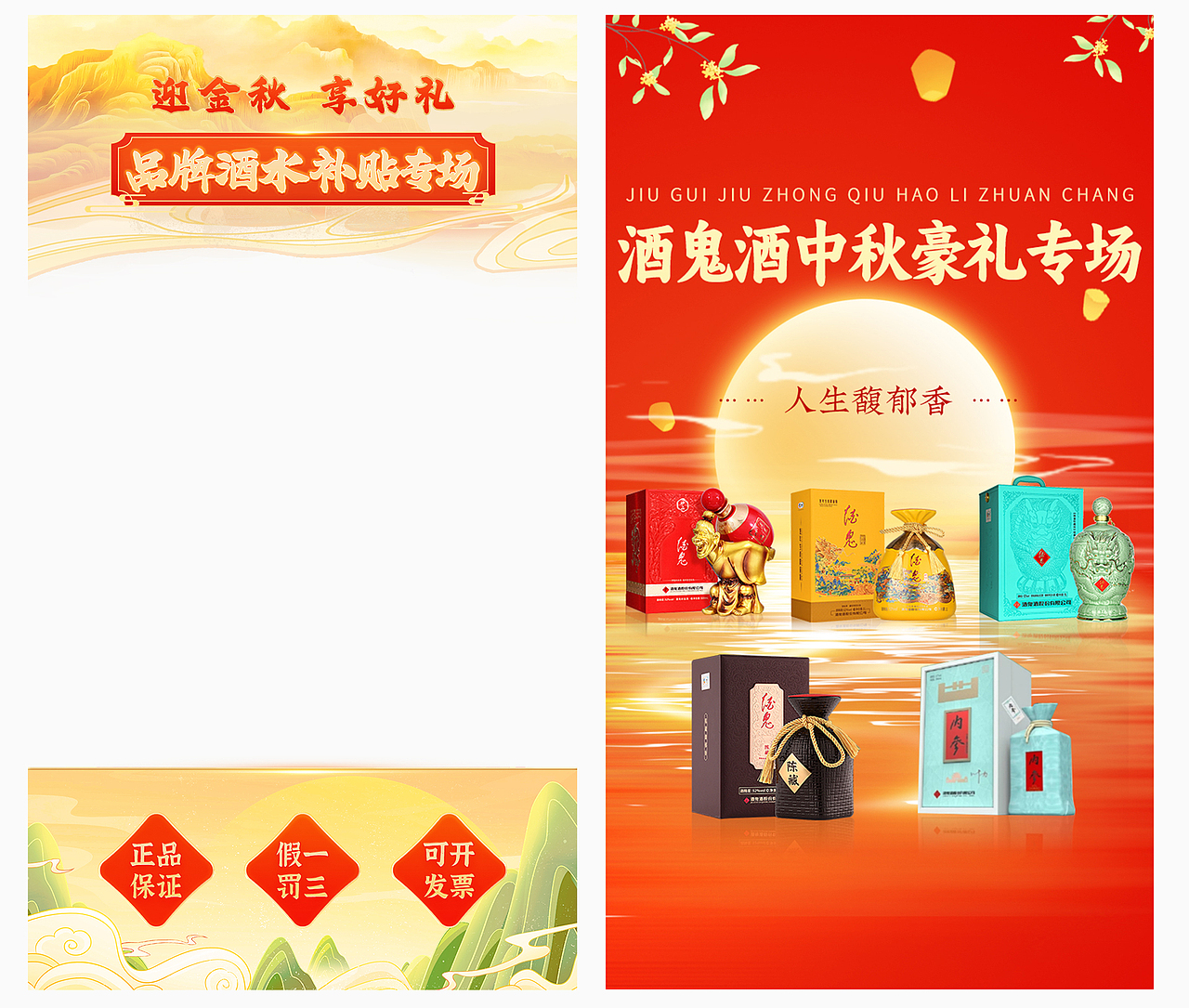 抖音快手视频号酒水直播间背景贴片设计合集（图ZMzc5NDk1ODk2） - 宣传物料 - 站酷设计师meadows88原创素材 - 站酷ZCOOL