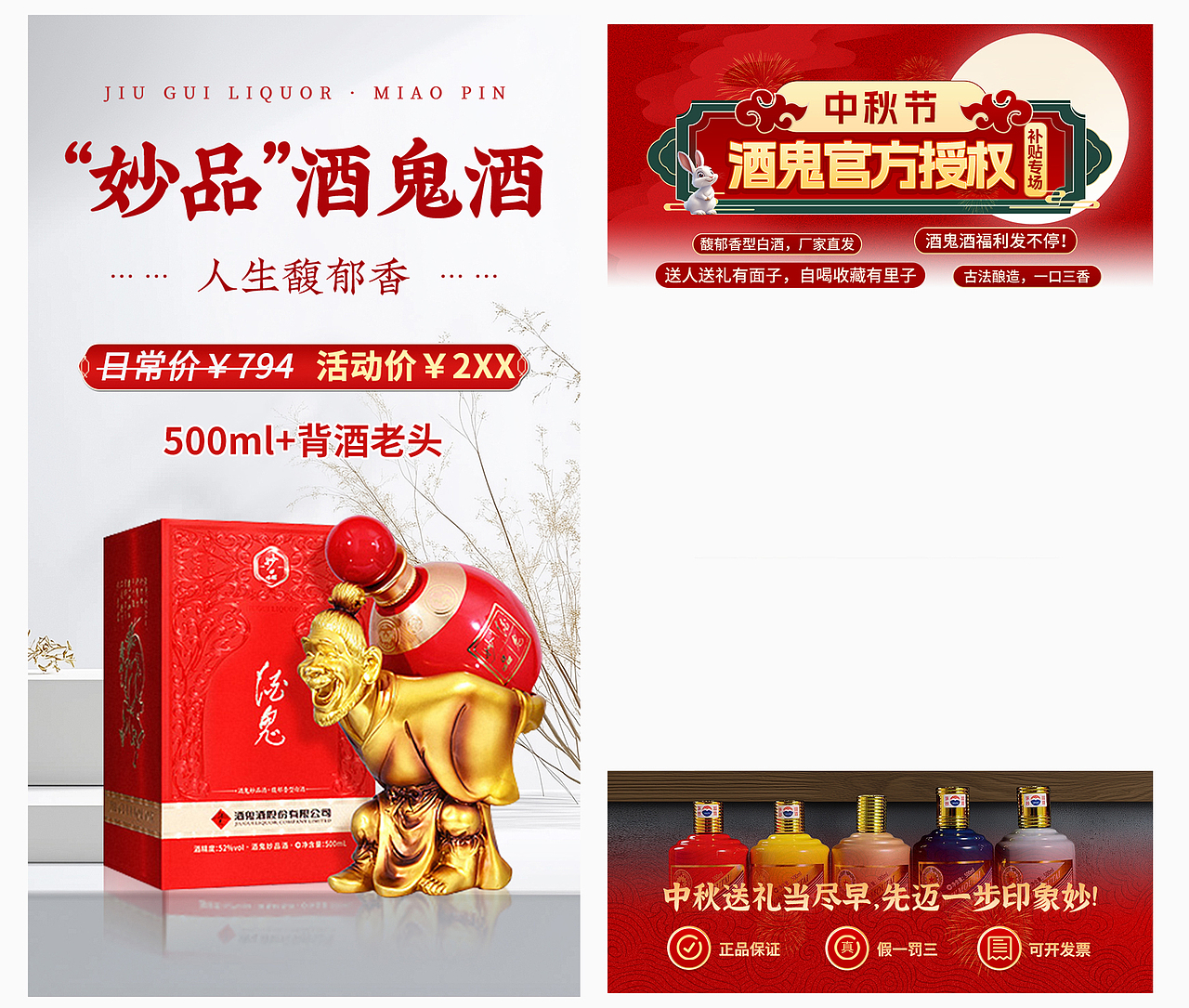 抖音快手视频号酒水直播间背景贴片设计合集