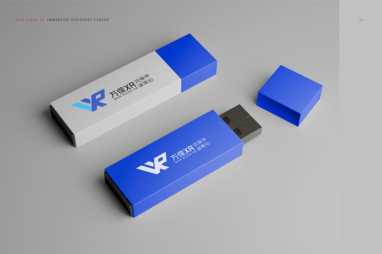 XR沉浸探索中心LOGO方案设计