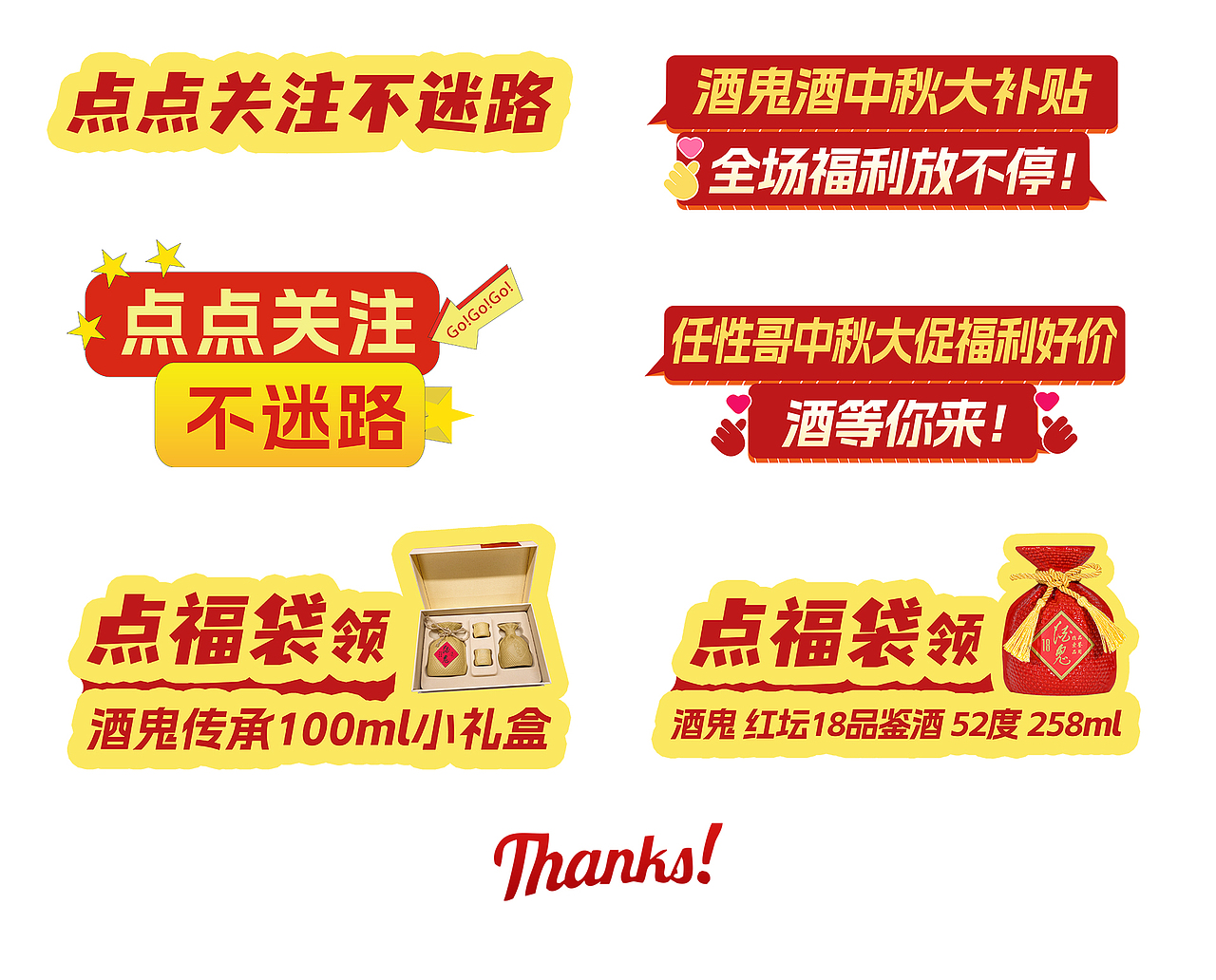 抖音快手视频号酒水直播间背景贴片设计合集