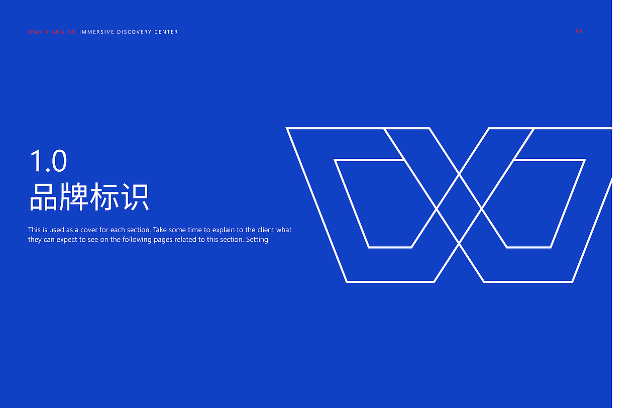 XR沉浸探索中心LOGO方案设计