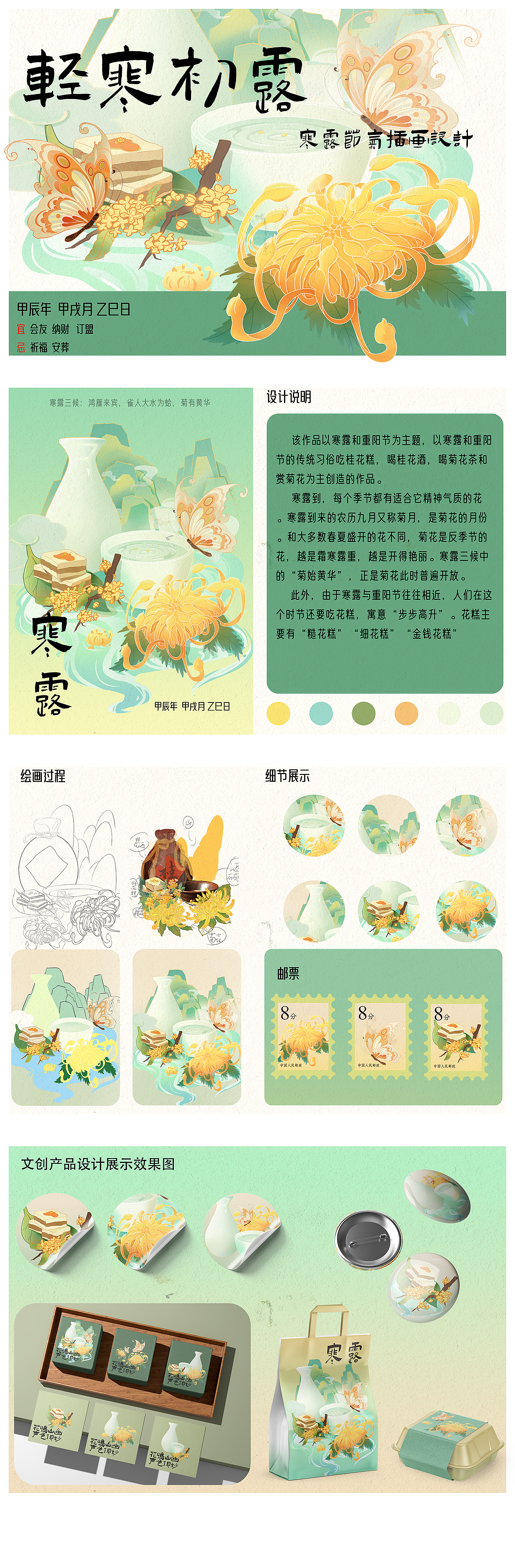 寒露·（图ZMzc5NDk4OTA4） - 创作习作 - 站酷设计师跟她说原创素材 - 站酷ZCOOL