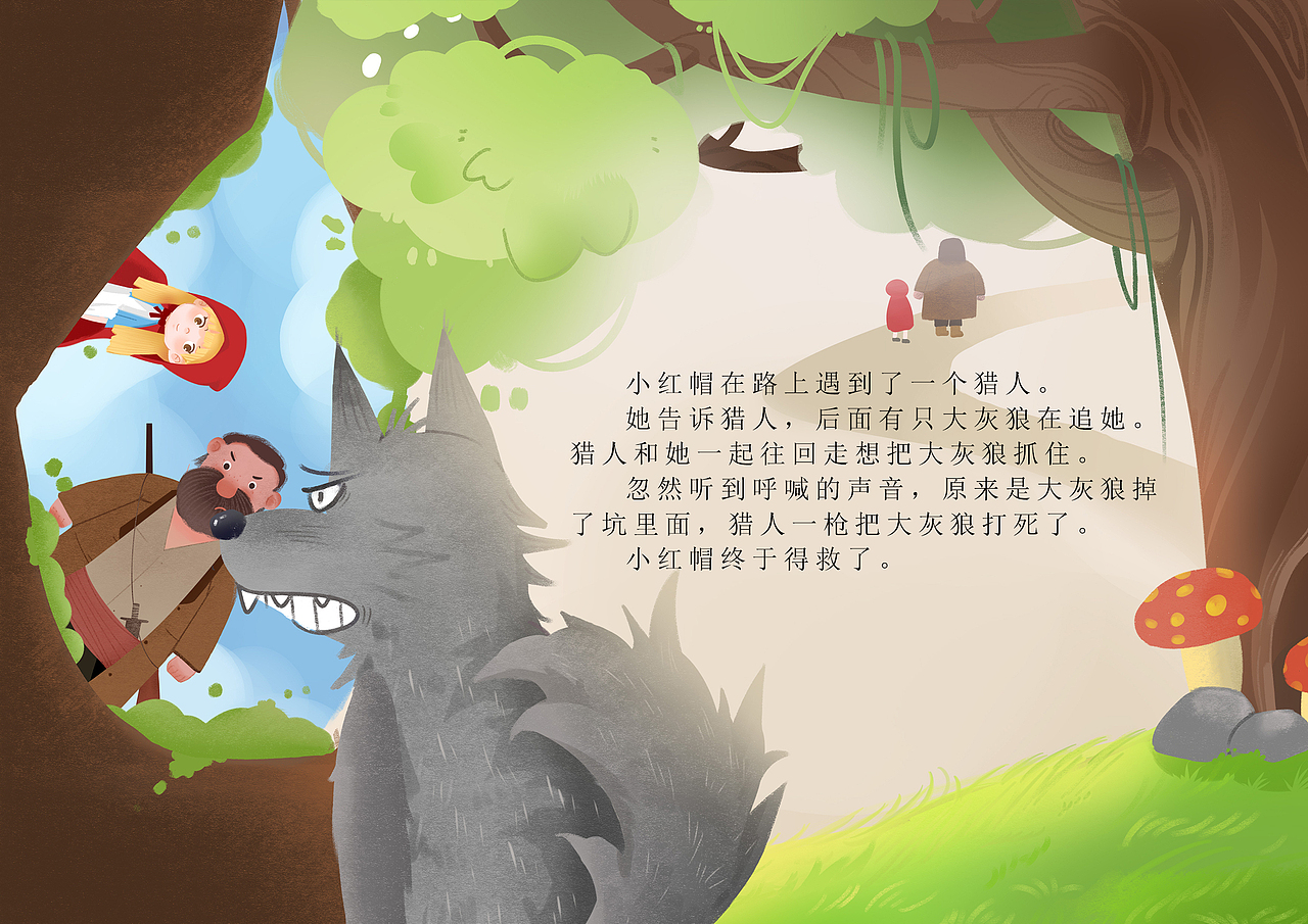 小红帽插画文创作品（图ZMzc5NDk4OTgw） - 绘本 - 站酷设计师跟她说原创素材 - 站酷ZCOOL
