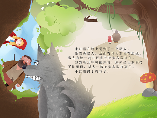 小红帽插画文创作品
