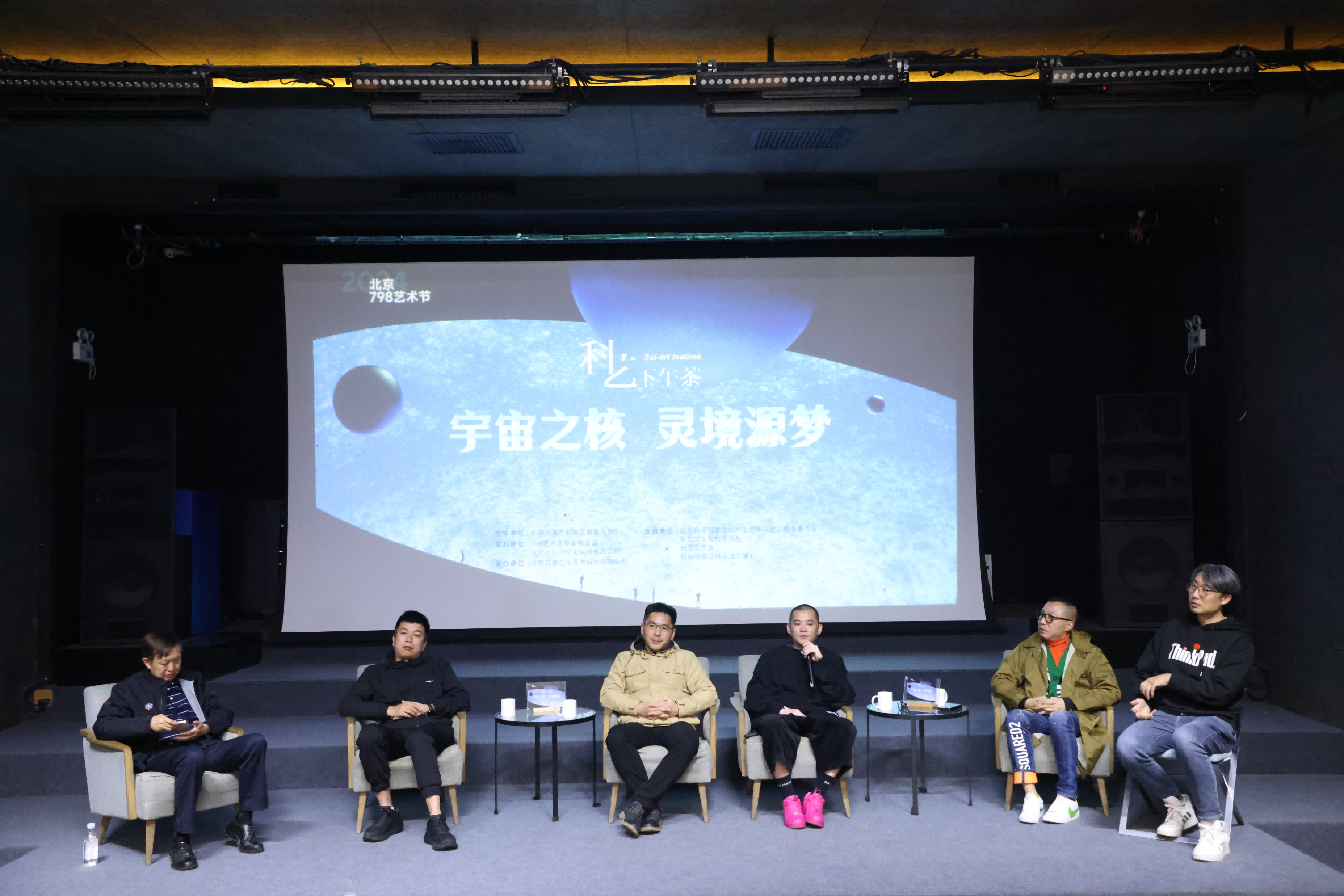 科艺融合·新质对话：798艺术节“科学家的艺术茶会”圆满落幕（图ZMTQ5NDExMjQ=） - 资讯 - 站酷设计师艺术新视觉原创素材 - 站酷ZCOOL