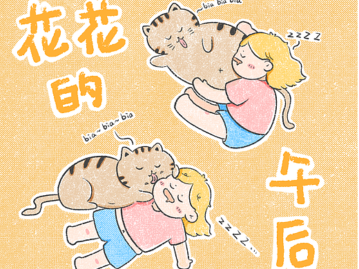 和猫咪一起午睡 | 原创插画