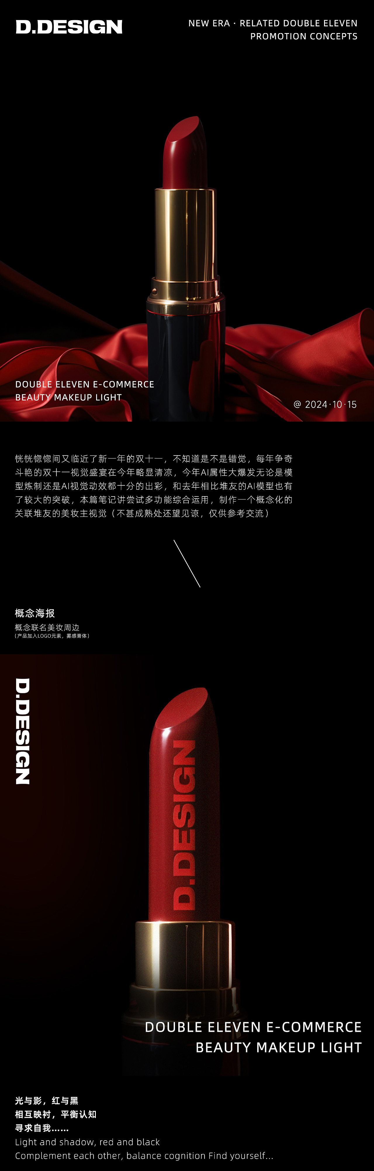 双十一AI电商拟定品类创意（图ZMzc5NTAxMTM2） - 品牌 - 站酷设计师风入林原创素材 - 站酷ZCOOL