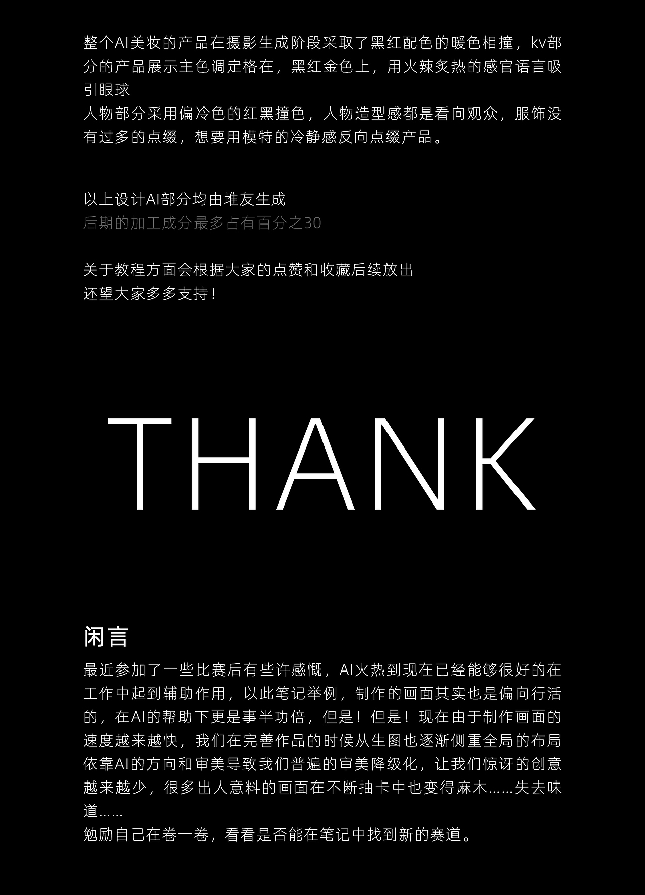 双11·AIGC电商拟定品类创意（图ZMzc5NTAzNTQ0） - AI作品 - 站酷设计师风入林原创素材 - 站酷ZCOOL