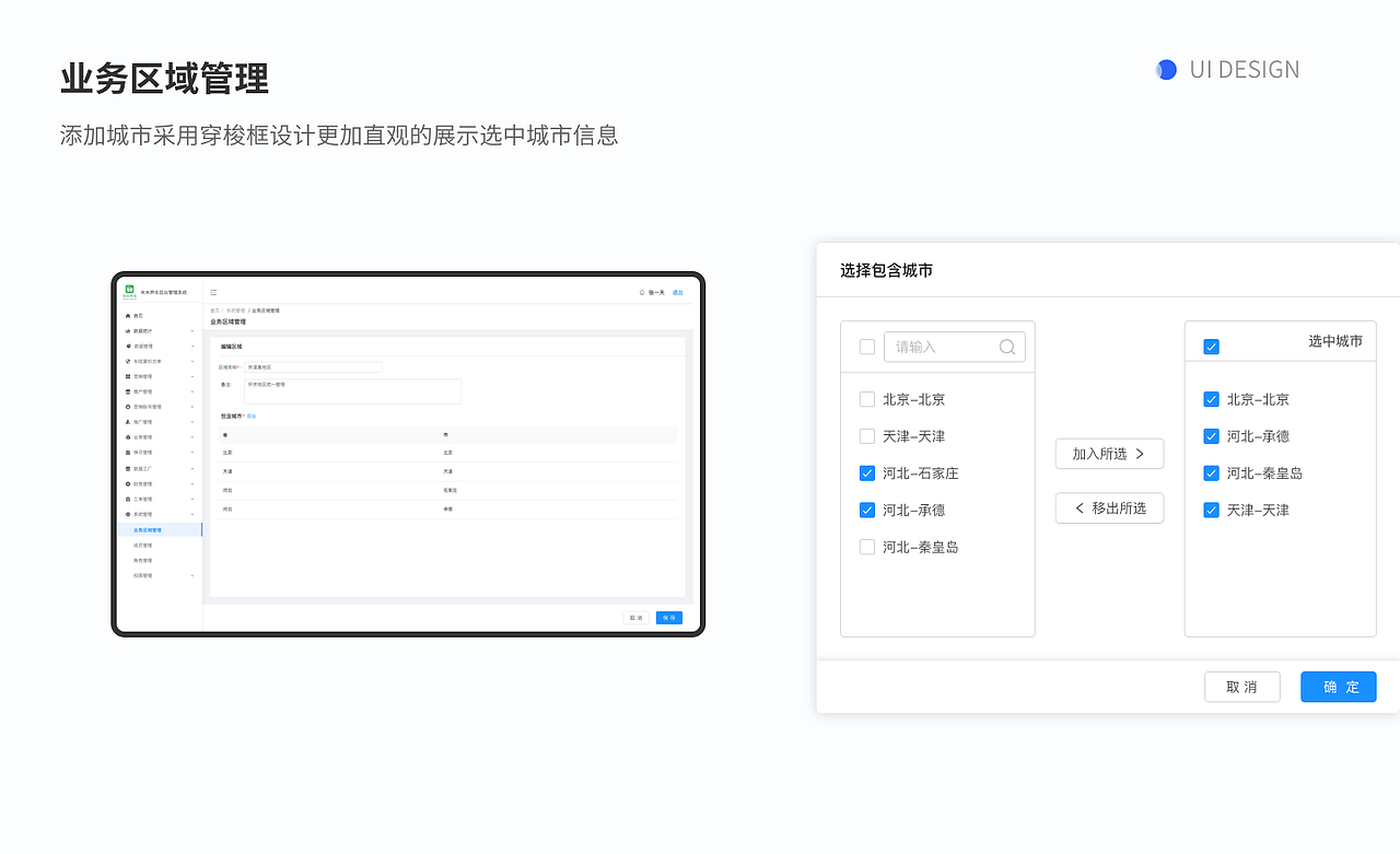 B端后台管理系统（图ZMzc5NTAzODk2） - 其他网页 - 站酷设计师珊_Chen原创素材 - 站酷ZCOOL