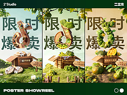 三维