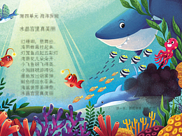 儿童插画、绘本、幼儿园教材