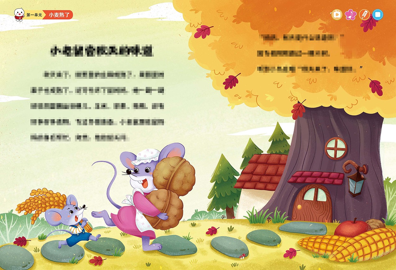 儿童插画、绘本、幼儿园教材（图ZMzc5NTA0NDg0） - 儿童插画 - 站酷设计师南瓜王插画原创素材 - 站酷ZCOOL