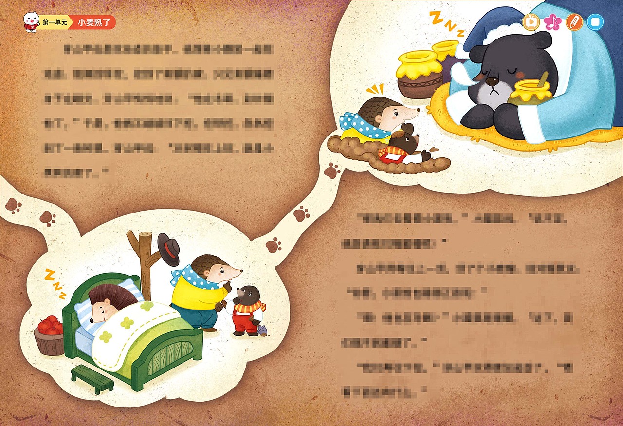 儿童插画、绘本、幼儿园教材（图ZMzc5NTA0NTA0） - 儿童插画 - 站酷设计师南瓜王插画原创素材 - 站酷ZCOOL
