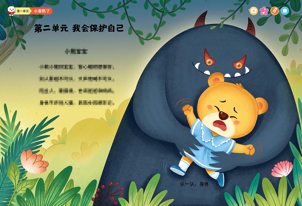 儿童插画、绘本、幼儿园教材（图ZMzc5NTA0NzM2） - 儿童插画 - 站酷设计师南瓜王插画原创素材 - 站酷ZCOOL