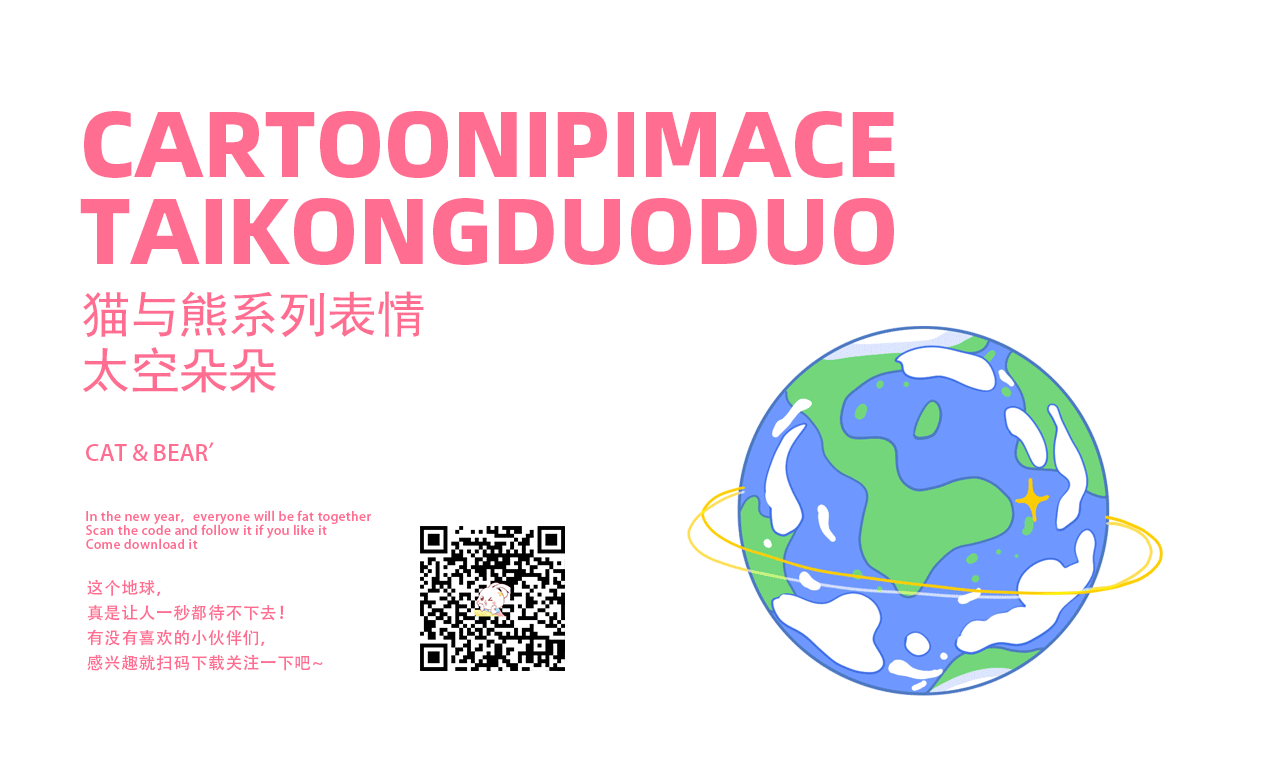 猫与熊 动漫IP(可授权）| 太空朵朵