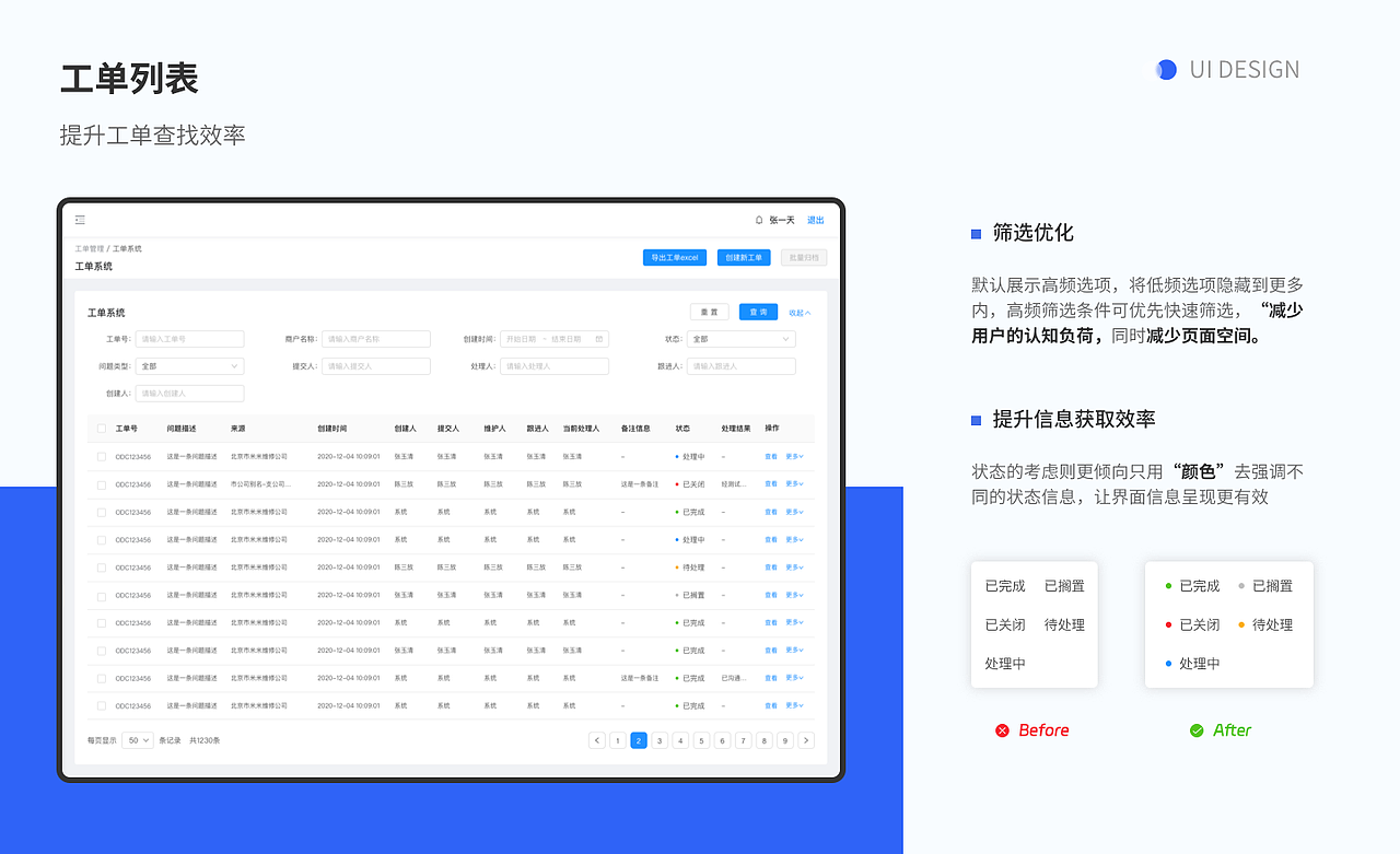 B端项目作品集（图ZMzc5NTA2MTQ4） - 软件界面 - 站酷设计师珊_Chen原创素材 - 站酷ZCOOL