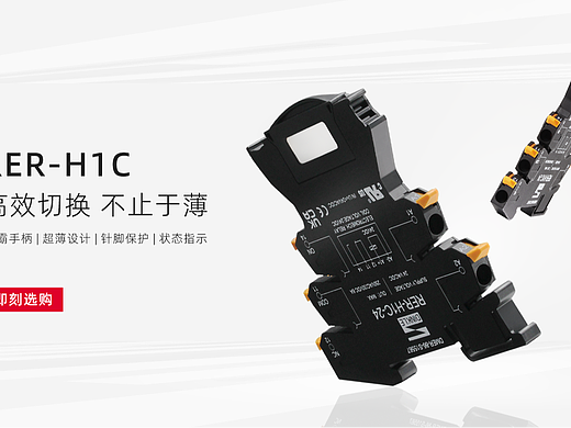 网页 | 电气类产品banner