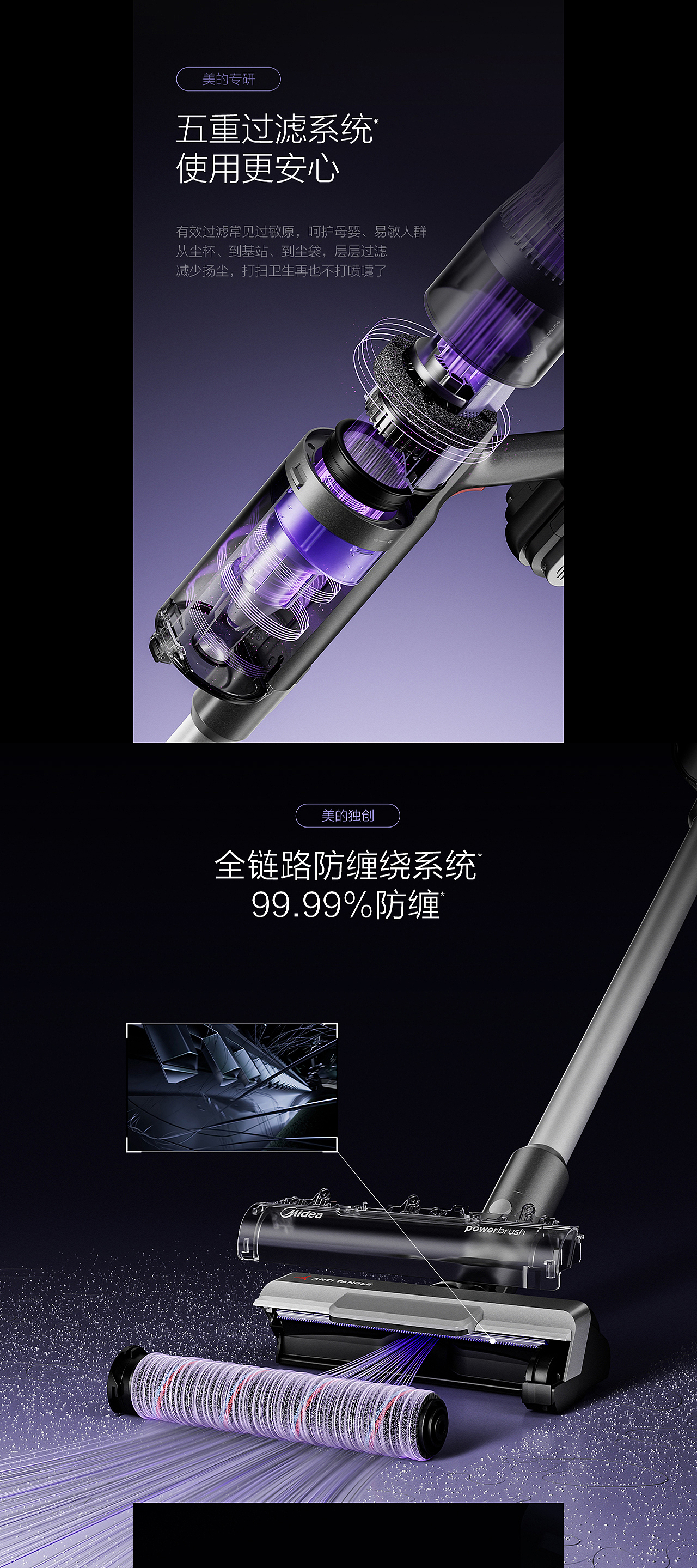 美的吸尘器Q9详情页案例展示（图ZMzc5NTA3NDU2） - 电商 - 站酷设计师裂奇视觉LEAXY原创素材 - 站酷ZCOOL