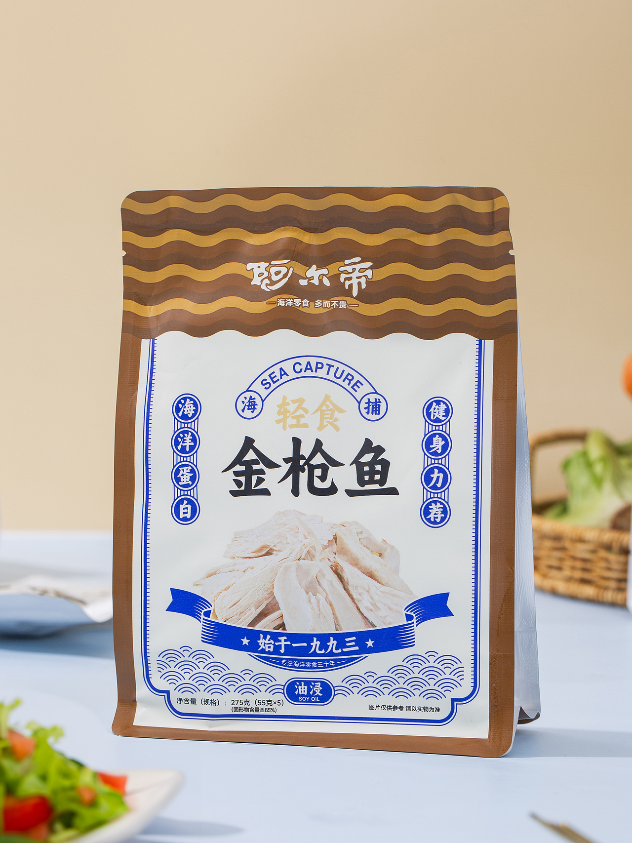 有间|阿尔帝轻食金枪鱼