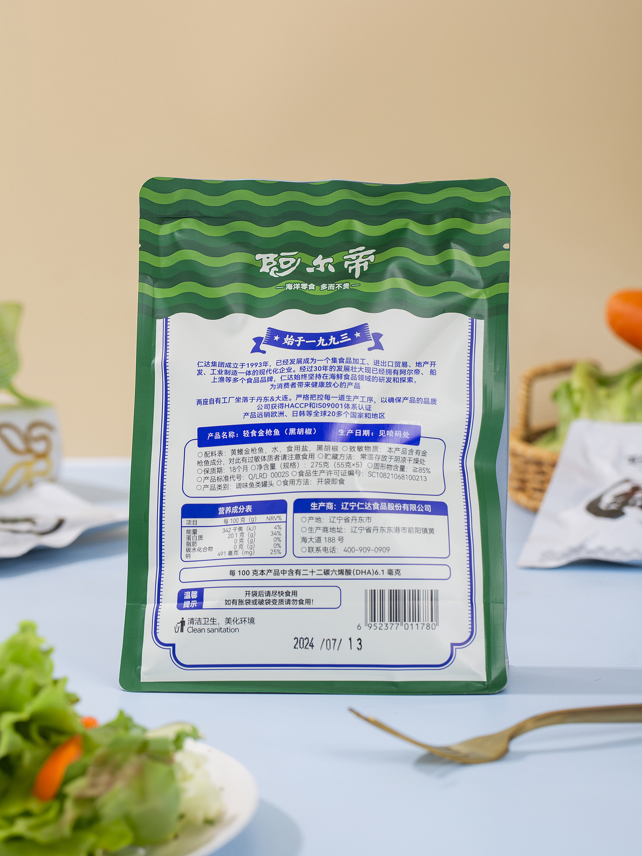 有间|阿尔帝轻食金枪鱼