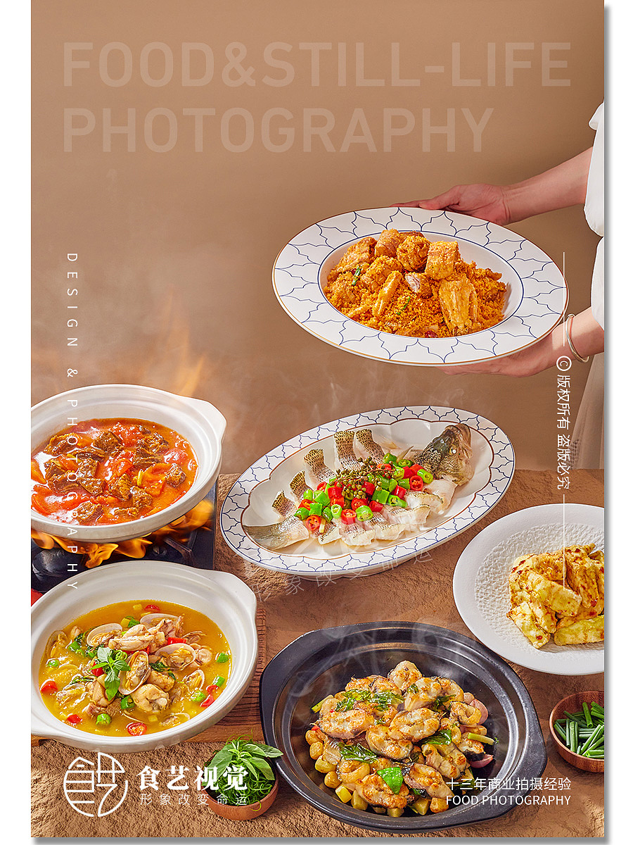 美食摄影《客家菜拍摄》盛荟 X 食艺视觉