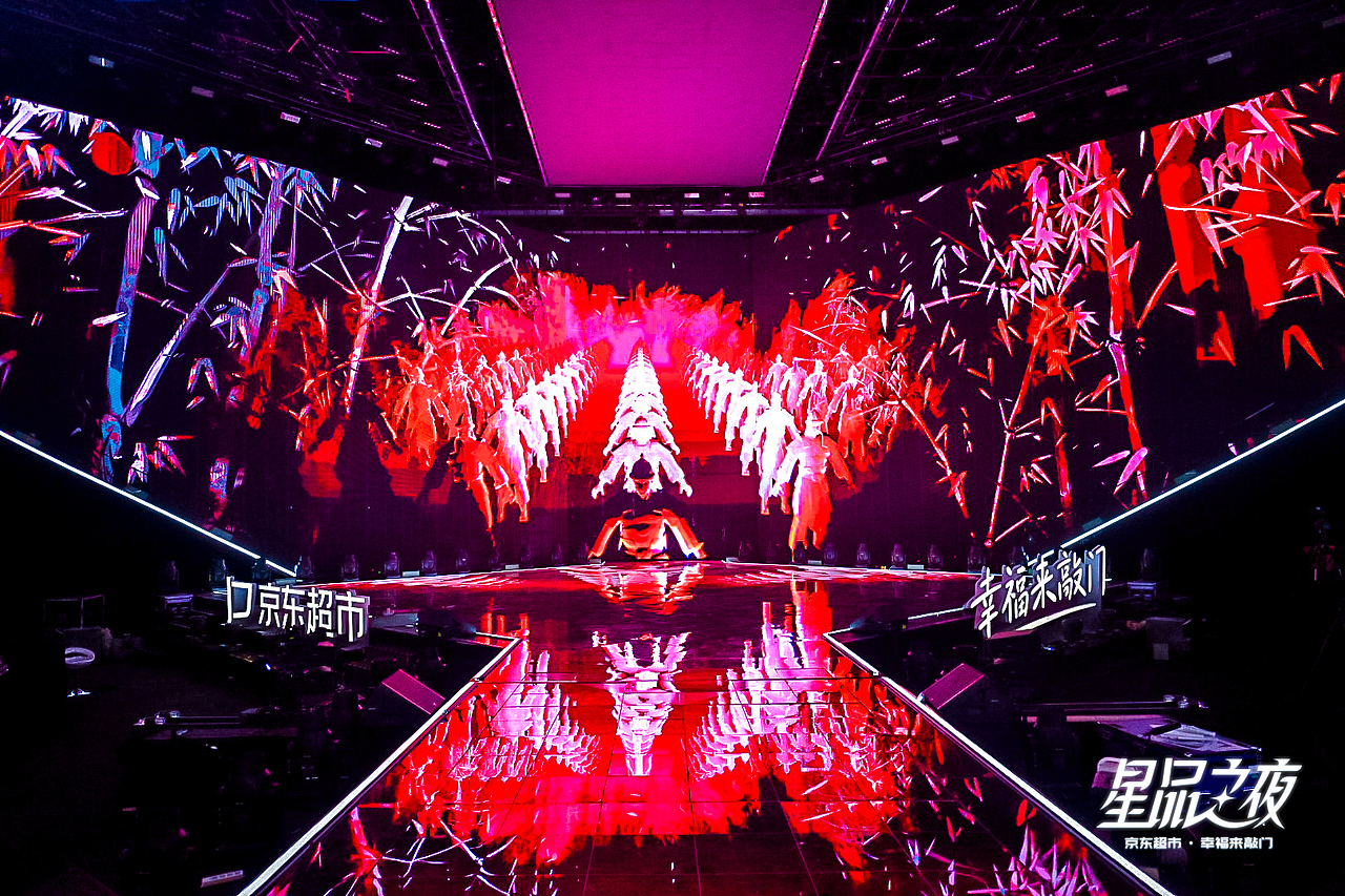 《京东超市99周年星品之夜》舞美设计（图ZMzc5NTEzNjI4） - 舞台美术 - 站酷设计师俞帆工作室原创素材 - 站酷ZCOOL