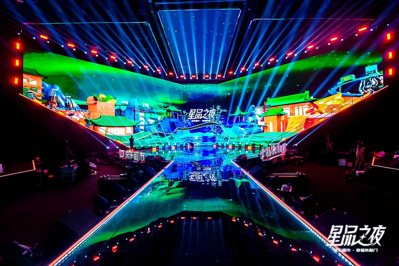 《京东超市99周年星品之夜》舞美设计（图ZMzc5NTEzNjk2） - 舞台美术 - 站酷设计师俞帆工作室原创素材 - 站酷ZCOOL