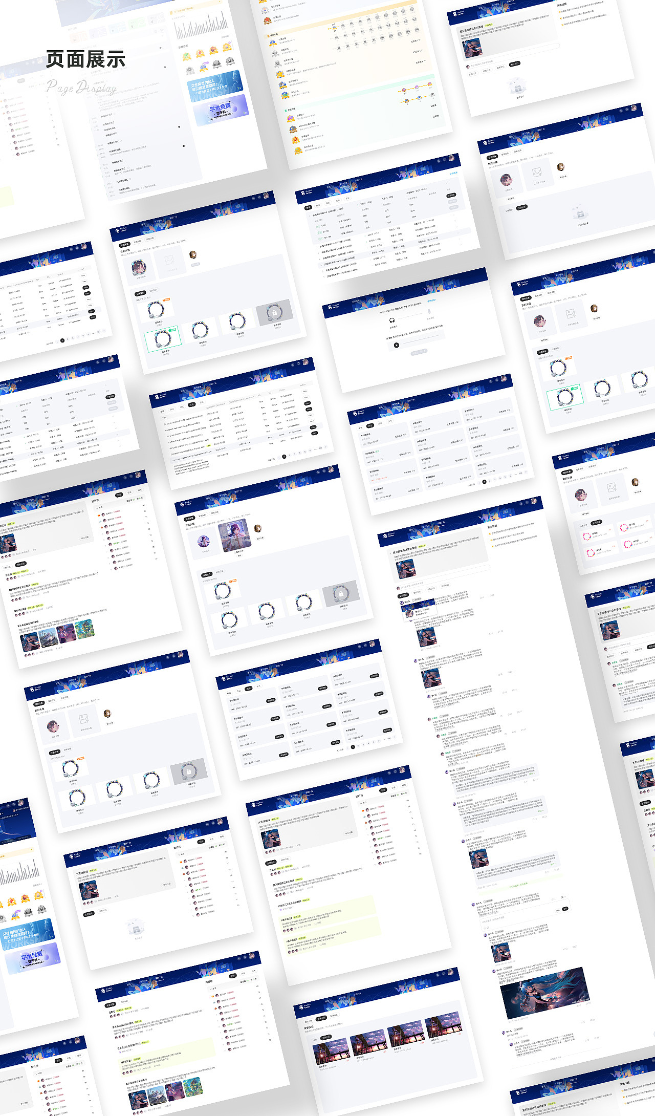 C端产品介绍 SC学生学习交流平台