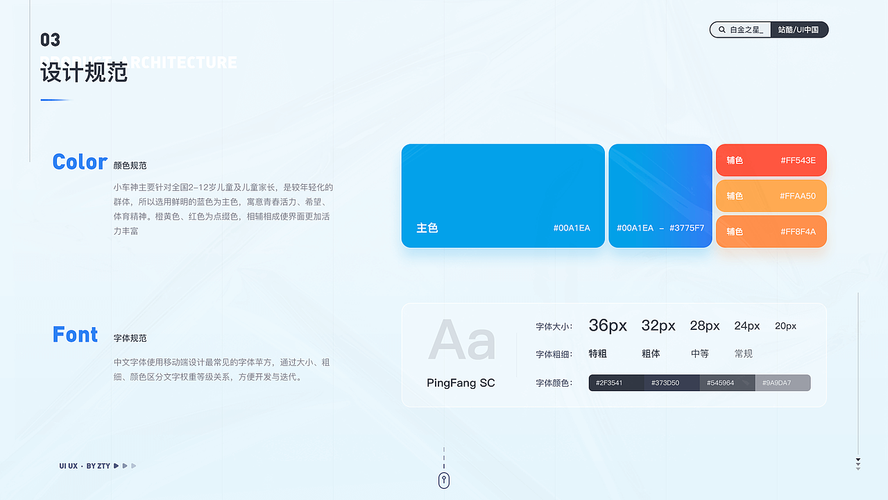 「小车神」儿童体育小程序-从0-1（图ZMzc5NTE0MDQ0） - APP界面 - 站酷设计师白金之星_原创素材 - 站酷ZCOOL