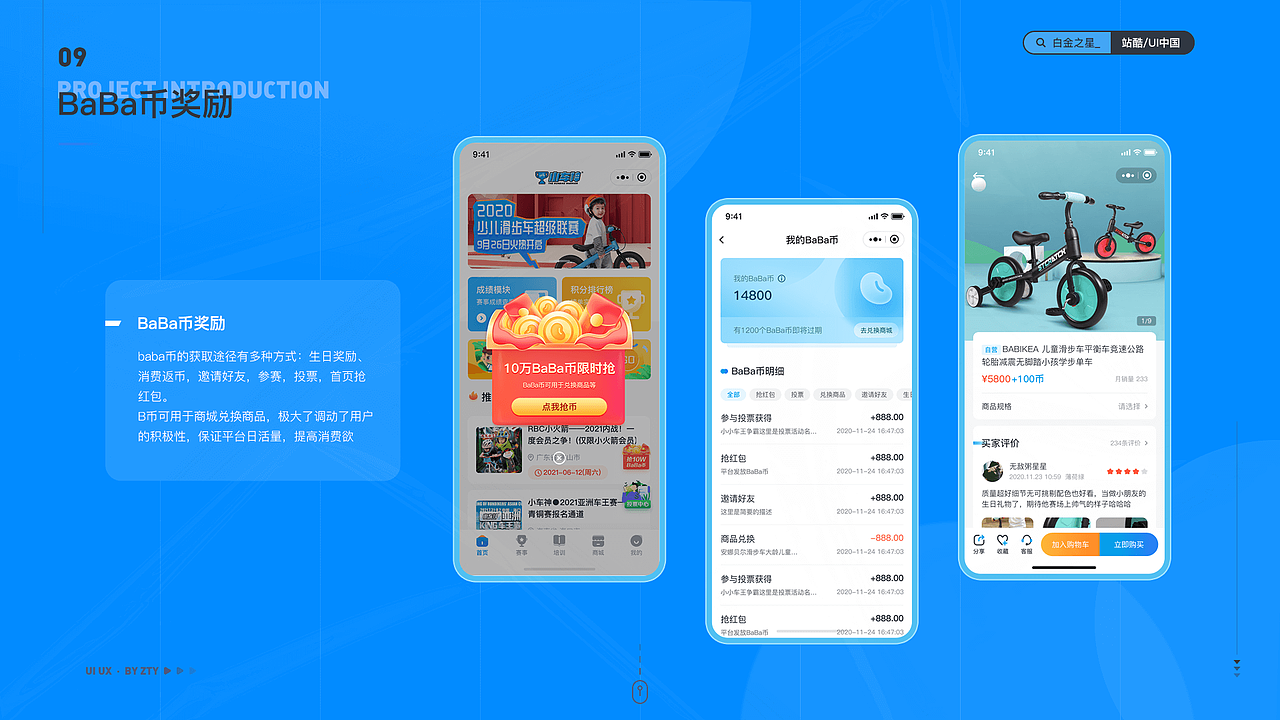 「小车神」儿童体育小程序-从0-1（图ZMzc5NTE0MDY4） - APP界面 - 站酷设计师白金之星_原创素材 - 站酷ZCOOL