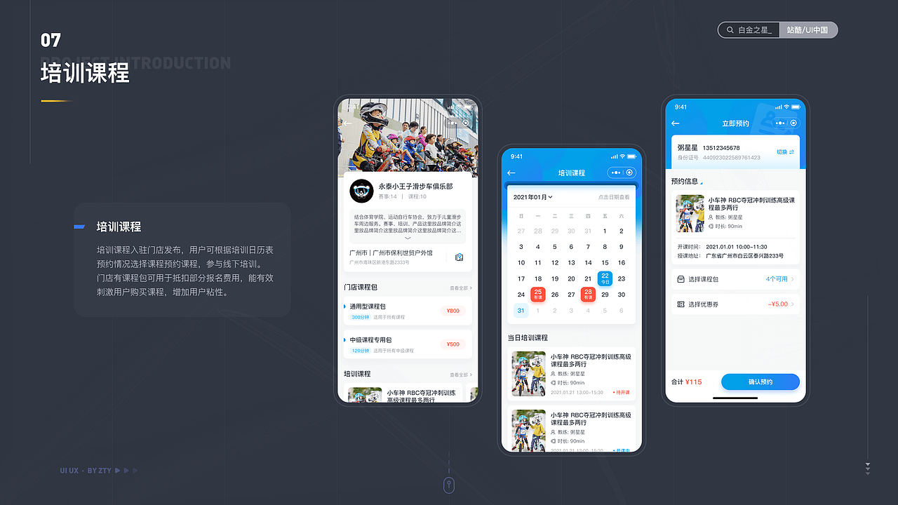 「小车神」儿童体育小程序-从0-1（图ZMzc5NTE0MDYw） - APP界面 - 站酷设计师白金之星_原创素材 - 站酷ZCOOL