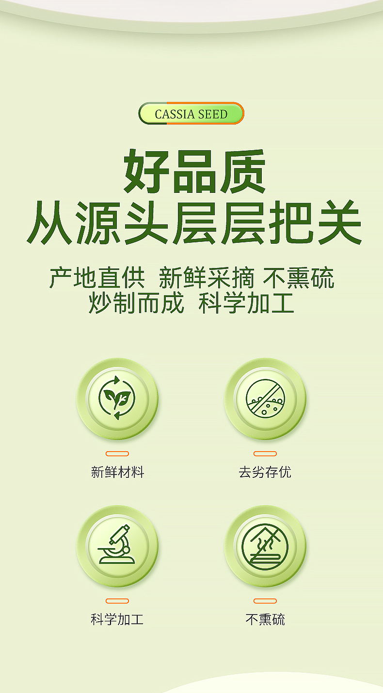 茶叶 精修 详情页